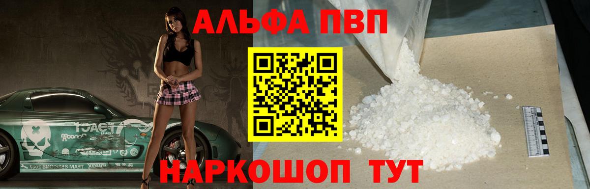 A-PVP мука Подольск
