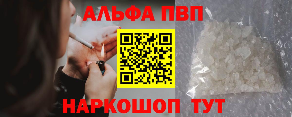 APVP мука  APVP кристаллы  Alpha PVP  Подольск  A-PVP Соль  Вход с VPN 