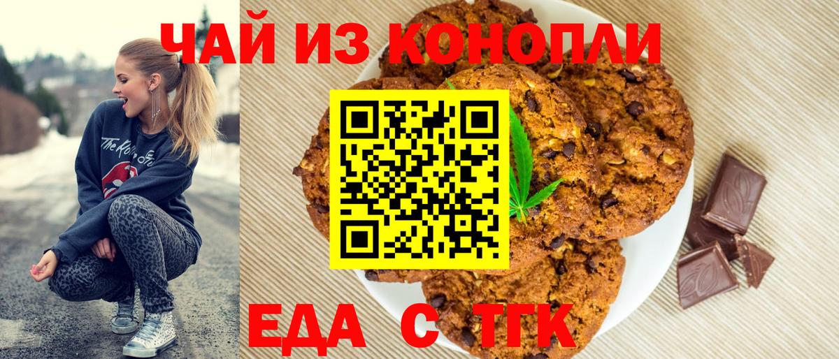 Подольск  Canna-Cookies марихуана  Вход с VPN 