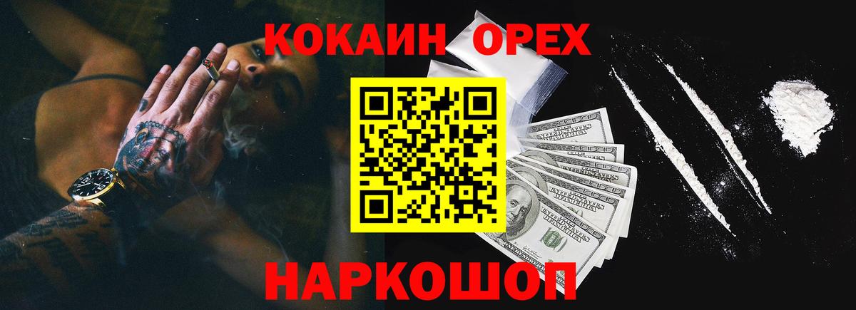 КОКАИН Перу  Кокаин  Подольск  где продают   Вход с VPN  COCAIN Эквадор 