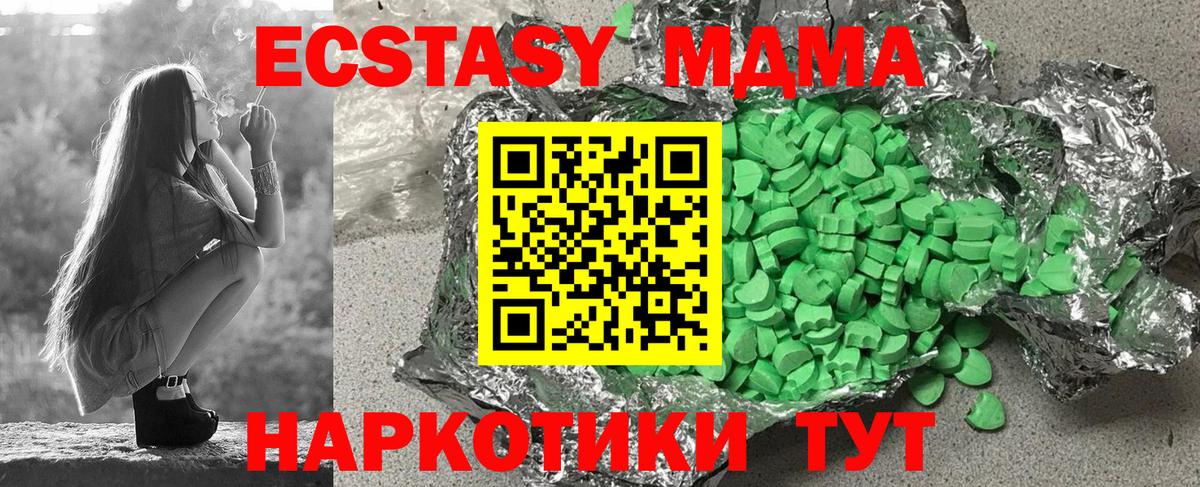 Ecstasy  ЭКСТАЗИ Дубай  Подольск  Вход с VPN  Ecstasy Cube 