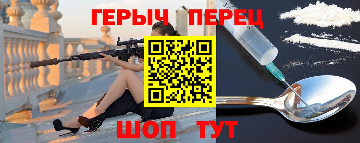 Подольск  ГЕРОИН VHQ  Вход с VPN 