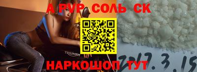 спайс Новозыбков
