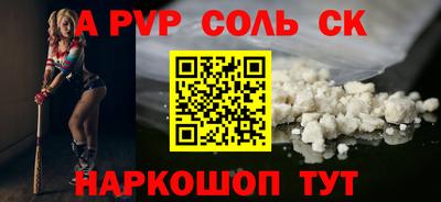 спайс Новозыбков