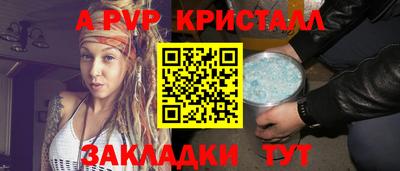 спайс Новозыбков