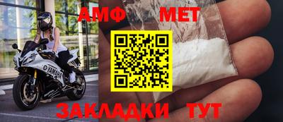 спайс Новозыбков