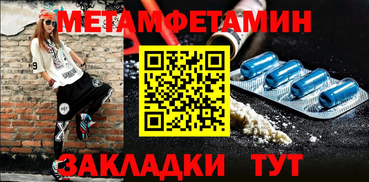 Первитин винт  Вход с VPN  Подольск 